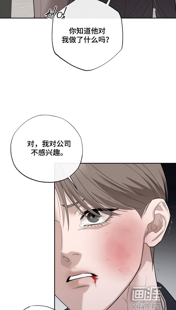 第73章：冷静一点