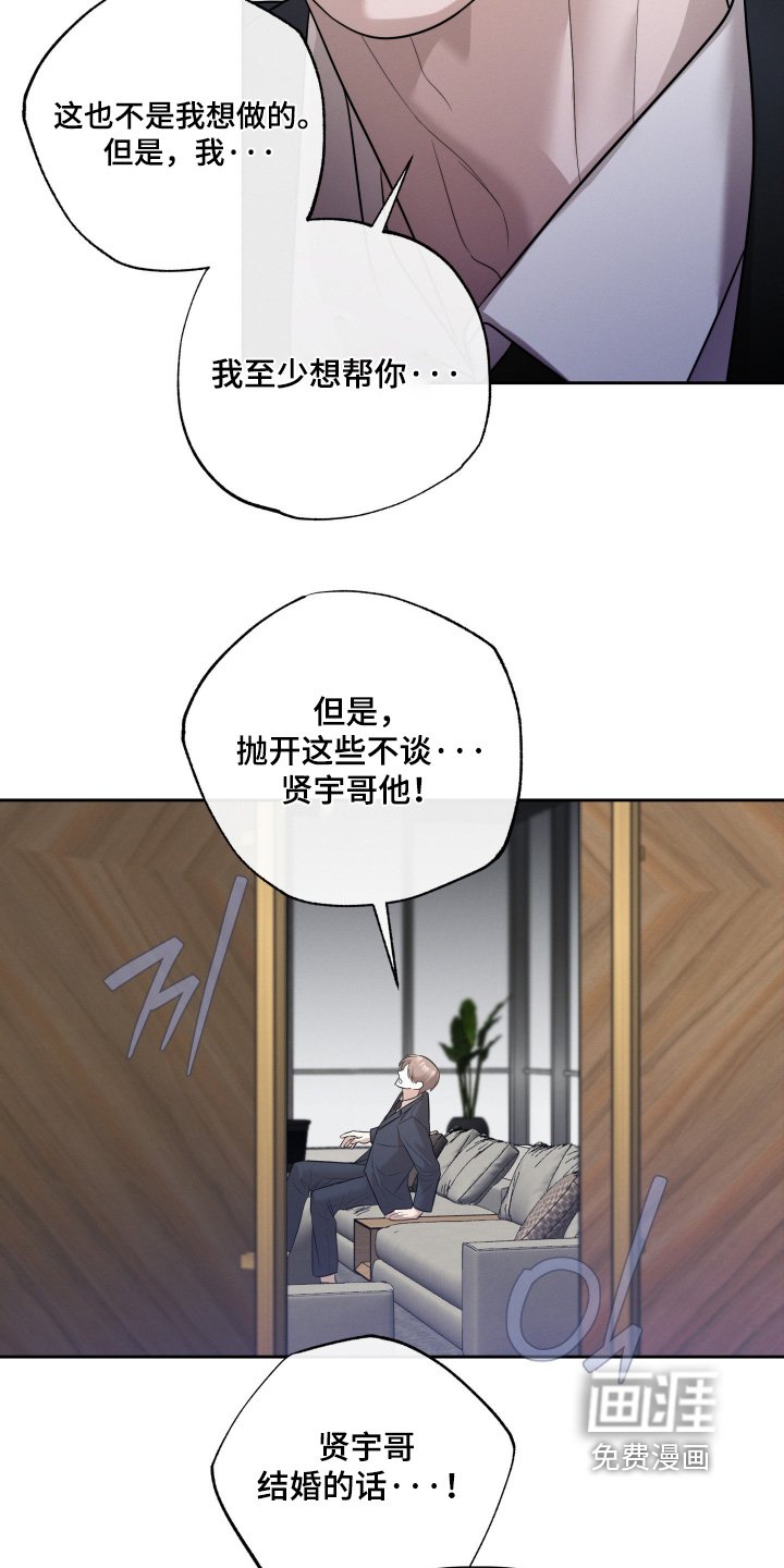 第73章：冷静一点