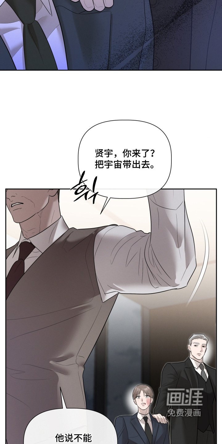 第73章：冷静一点