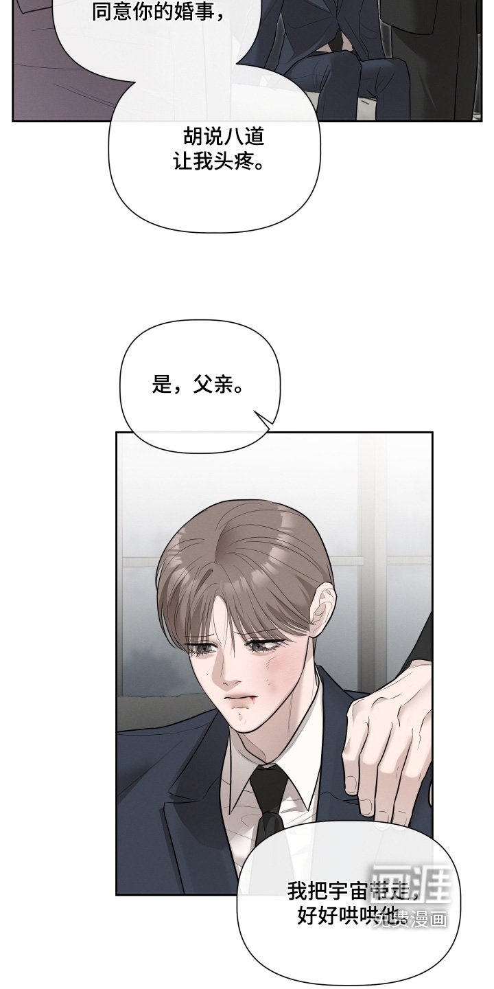 第73章：冷静一点