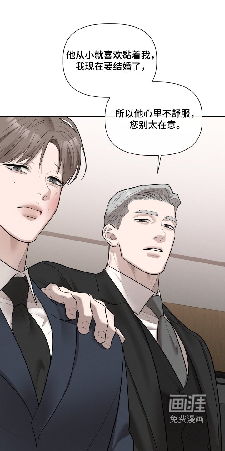 第73章：冷静一点