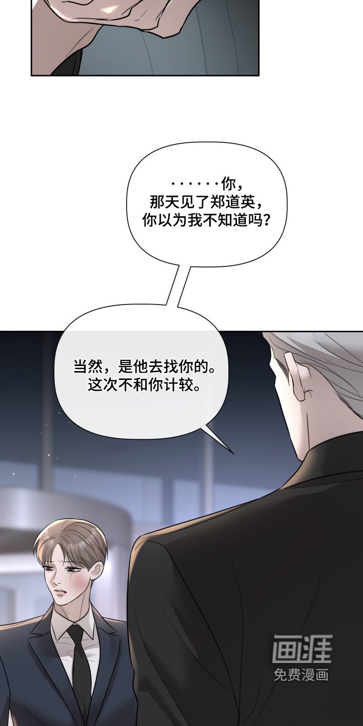 第73章：冷静一点