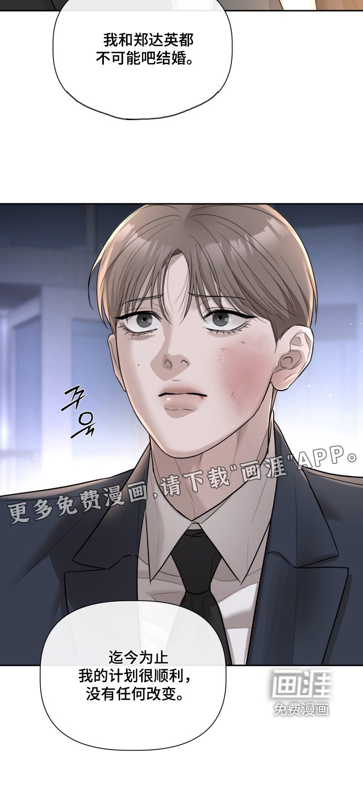 第73章：冷静一点