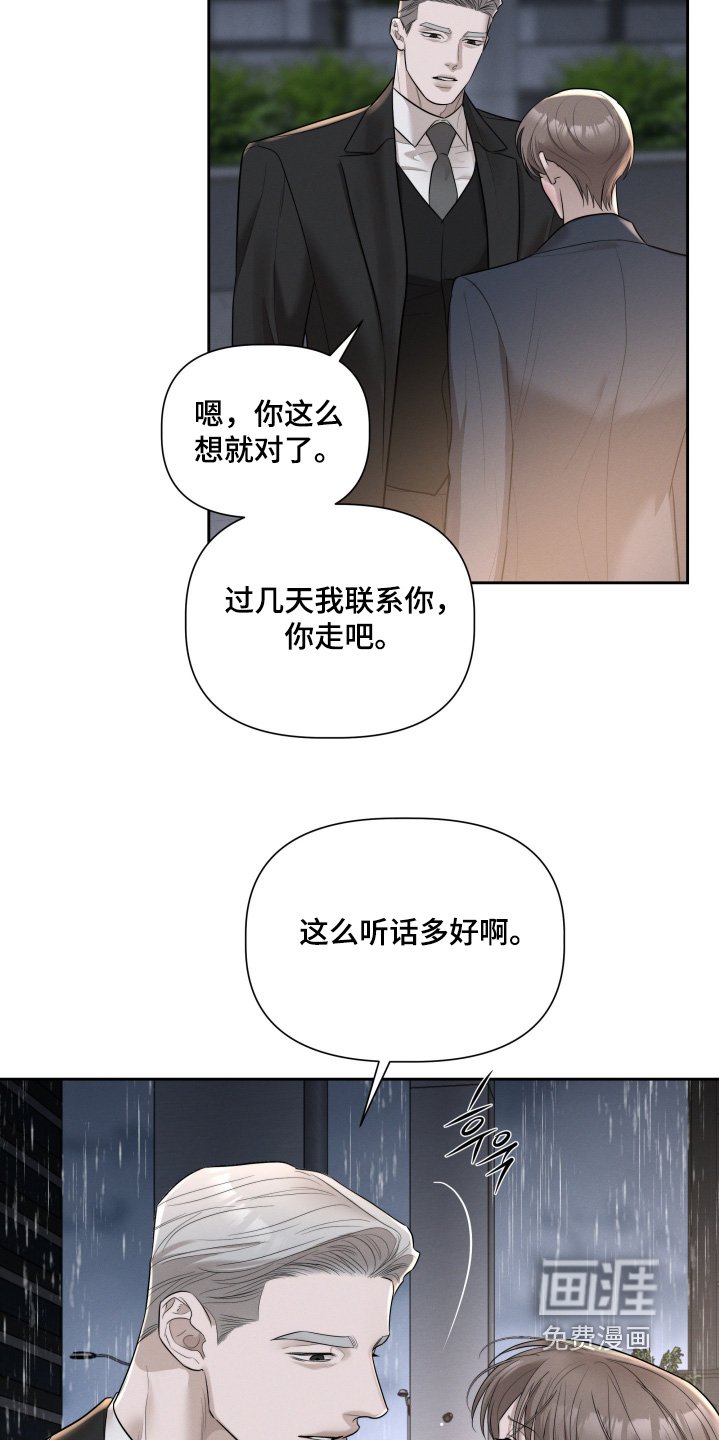 第74章：谁干的