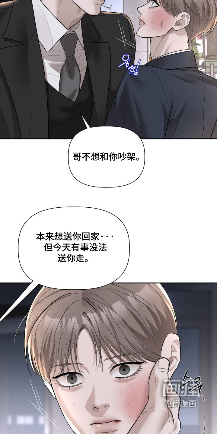 第74章：谁干的