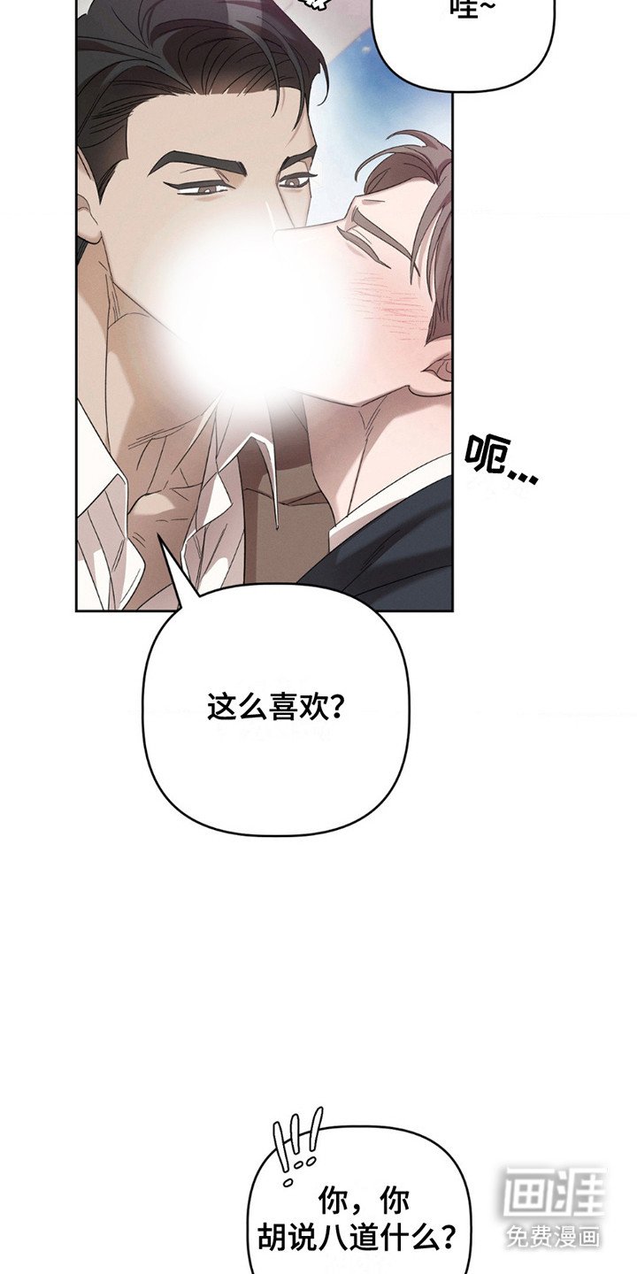 第8章：很满意你