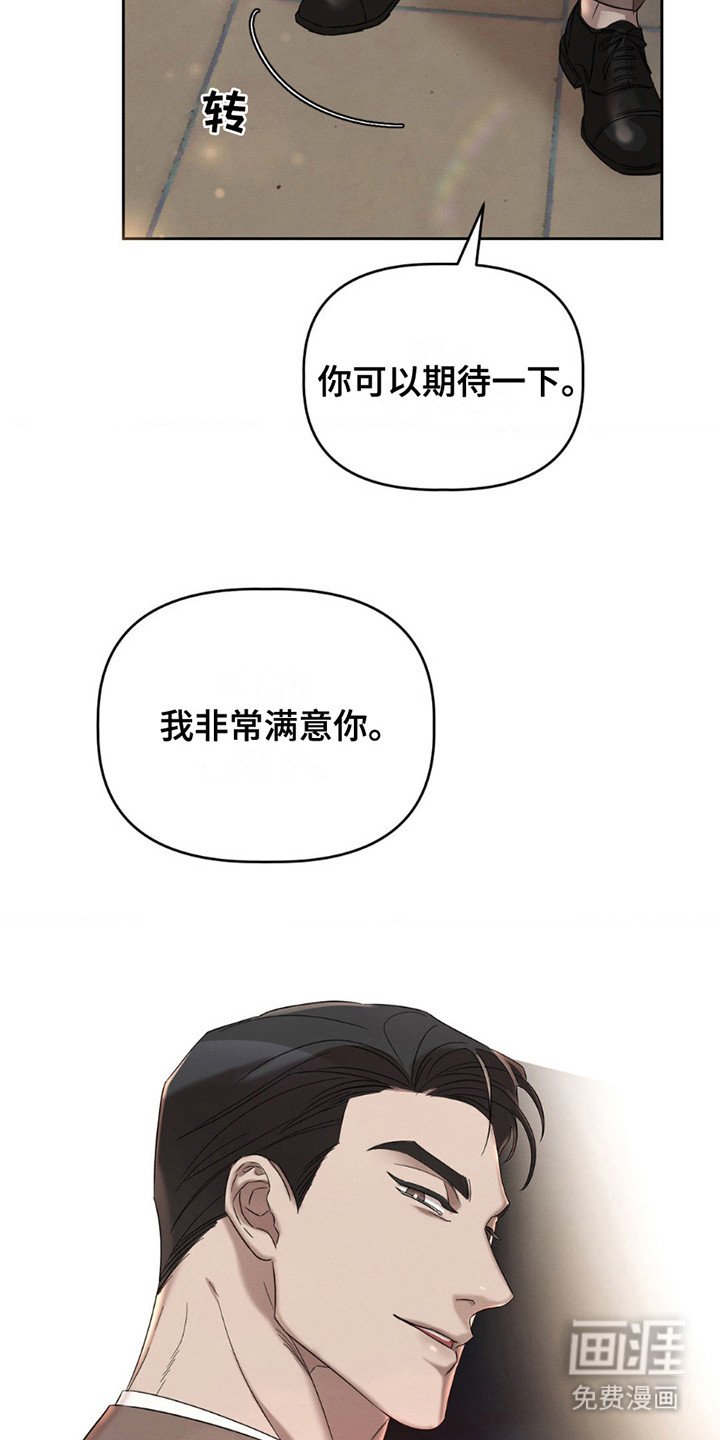第8章：很满意你