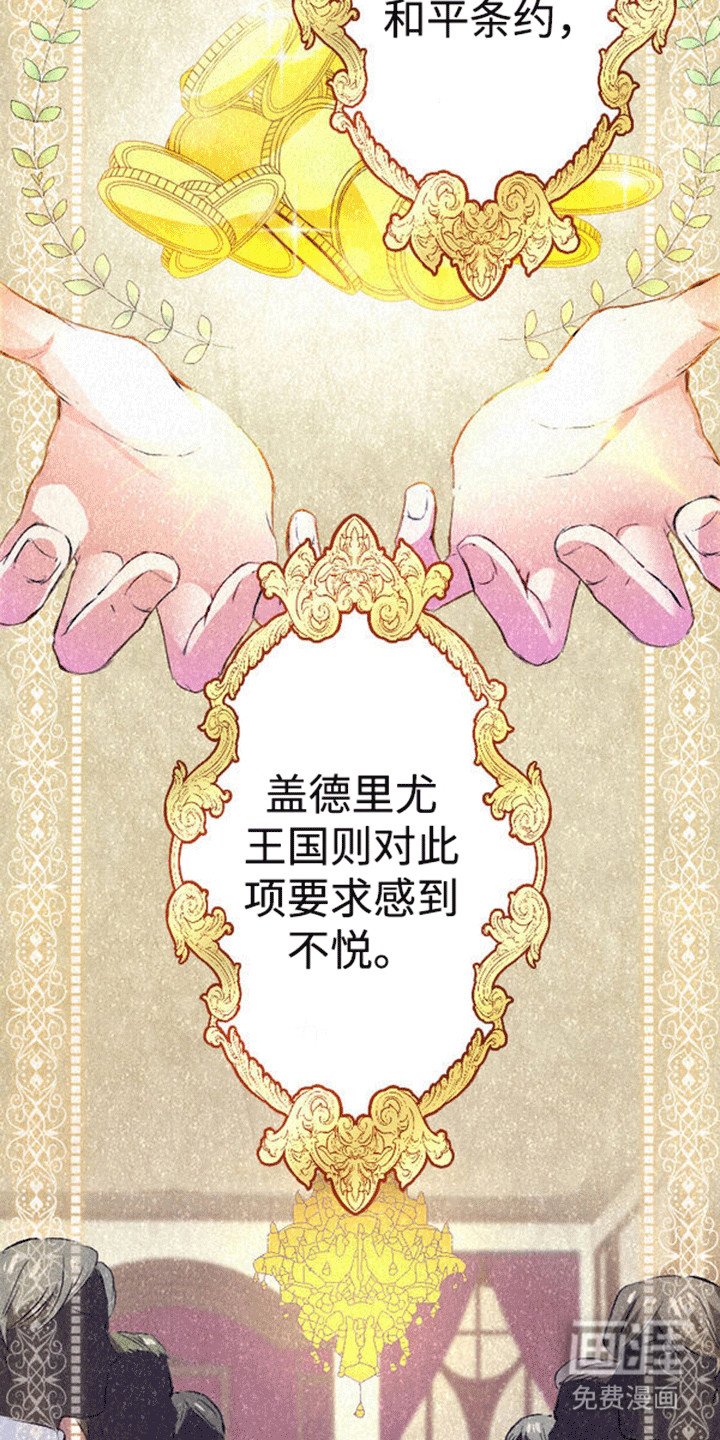 第1章：替嫁