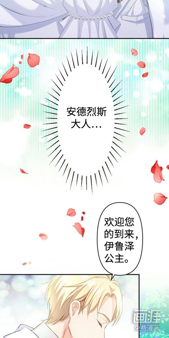 第11章：不被祝福的婚姻