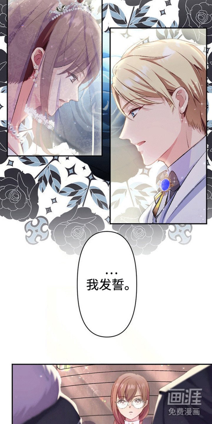 第11章：不被祝福的婚姻