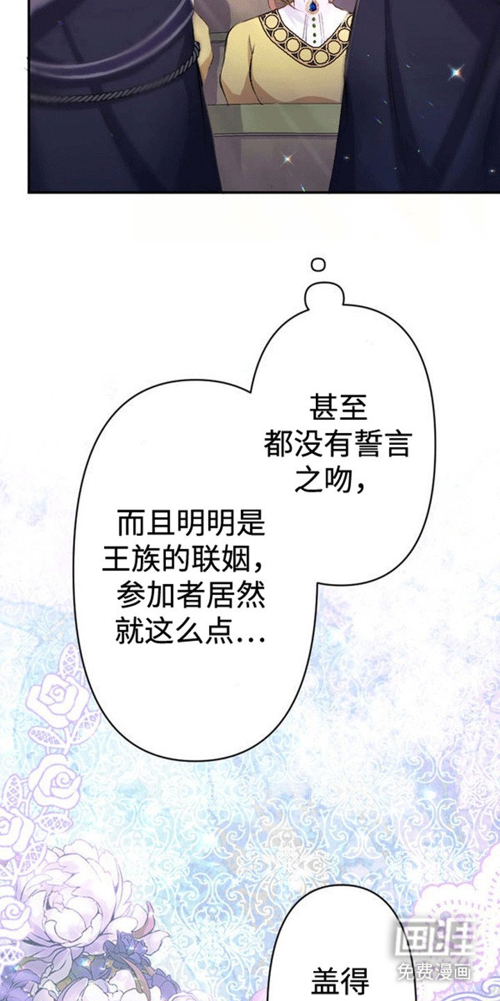 第11章：不被祝福的婚姻