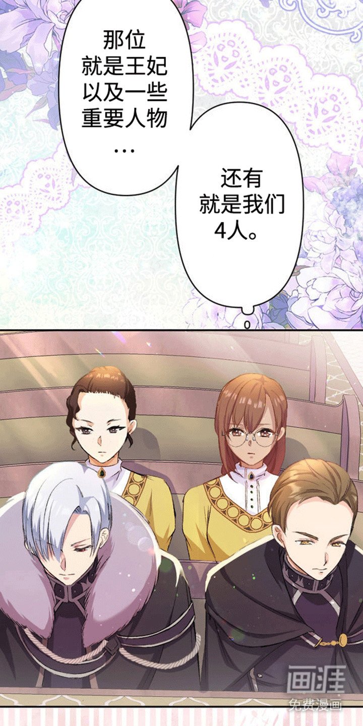 第11章：不被祝福的婚姻