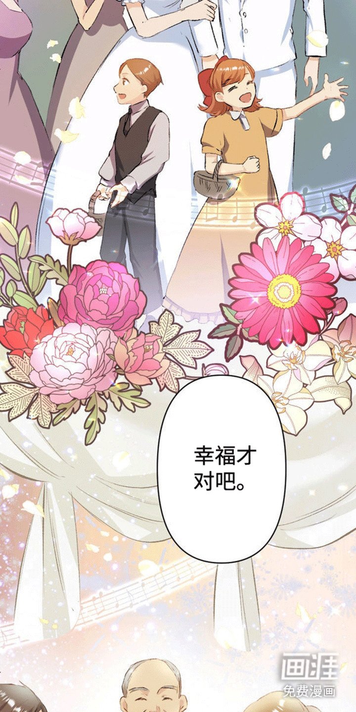 第11章：不被祝福的婚姻