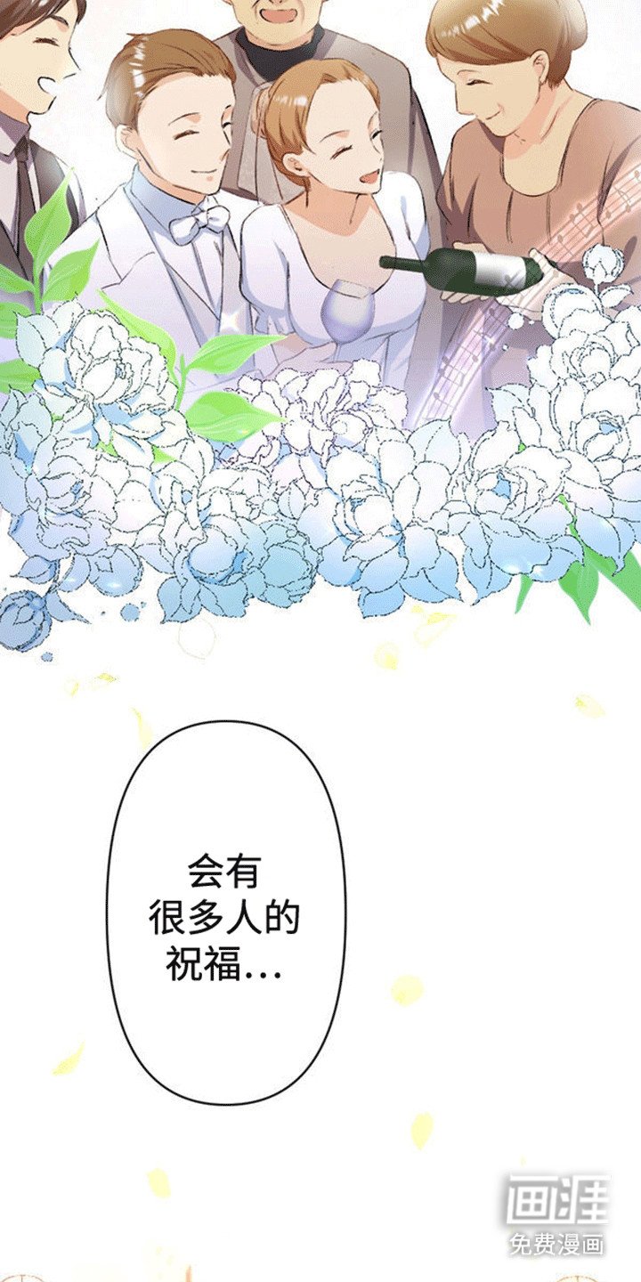 第11章：不被祝福的婚姻