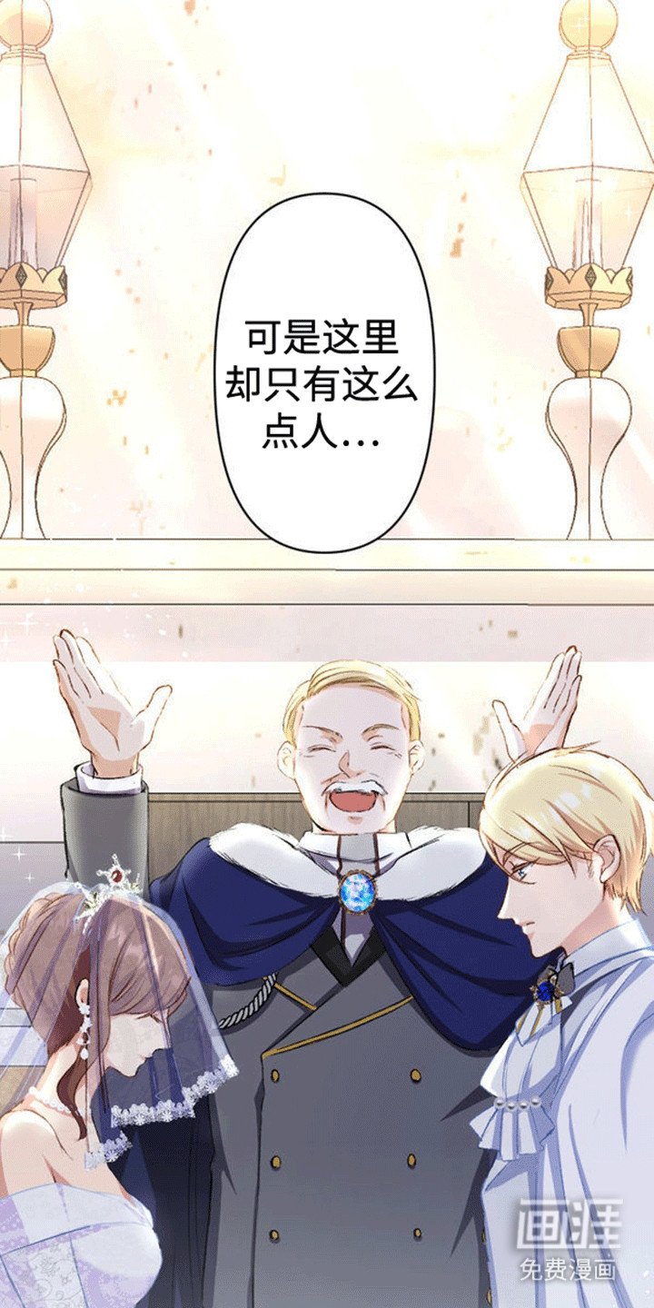 第11章：不被祝福的婚姻