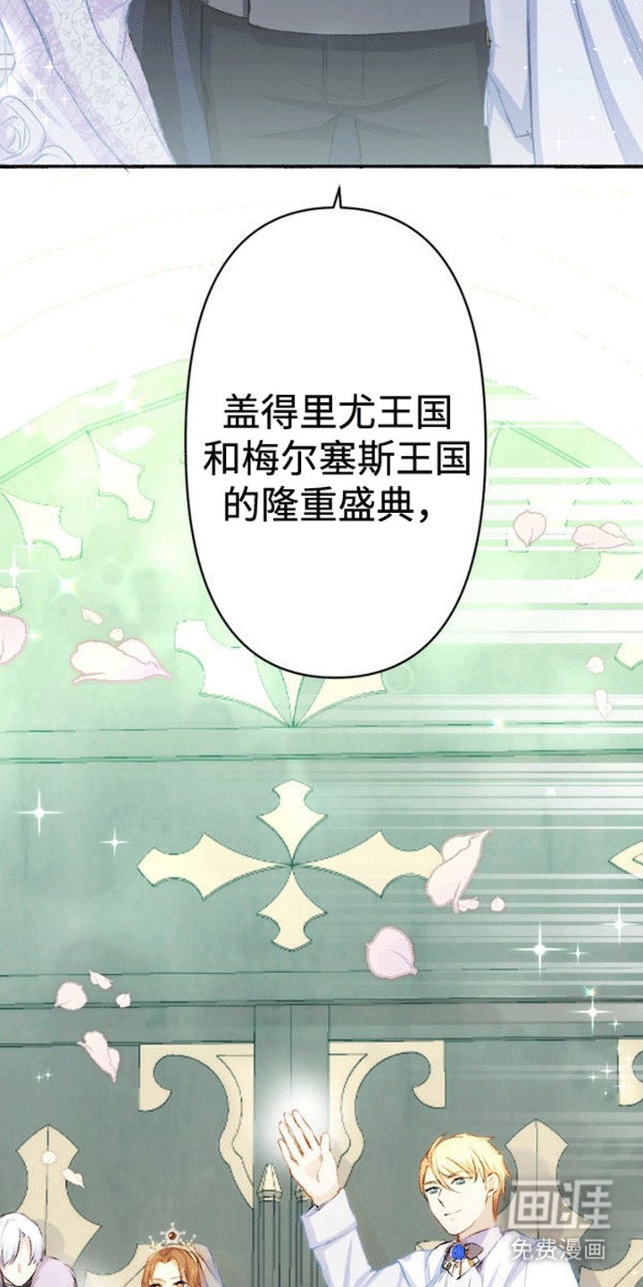 第11章：不被祝福的婚姻