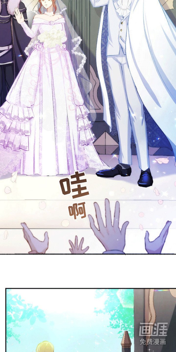 第11章：不被祝福的婚姻