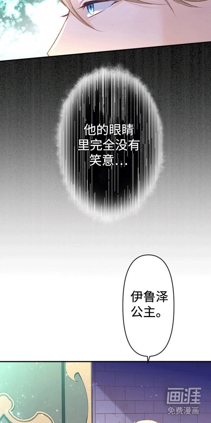 第11章：不被祝福的婚姻