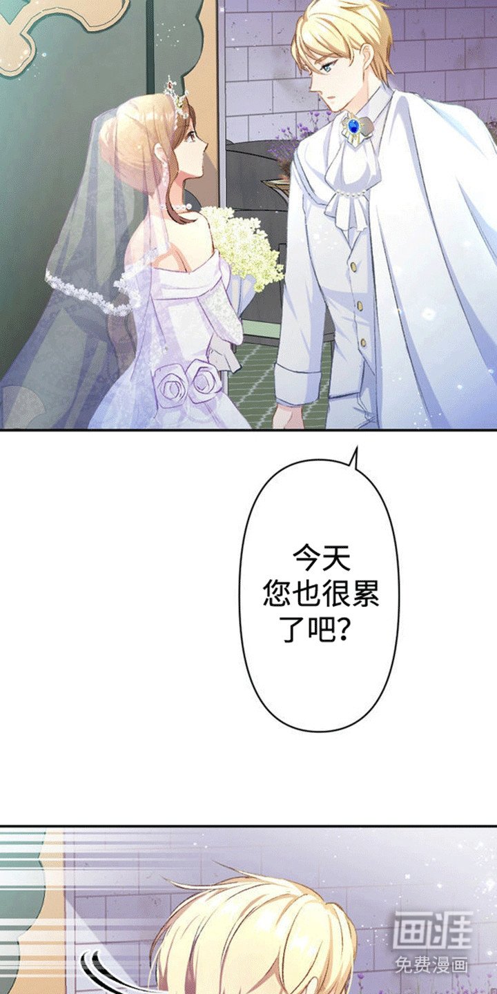 第11章：不被祝福的婚姻