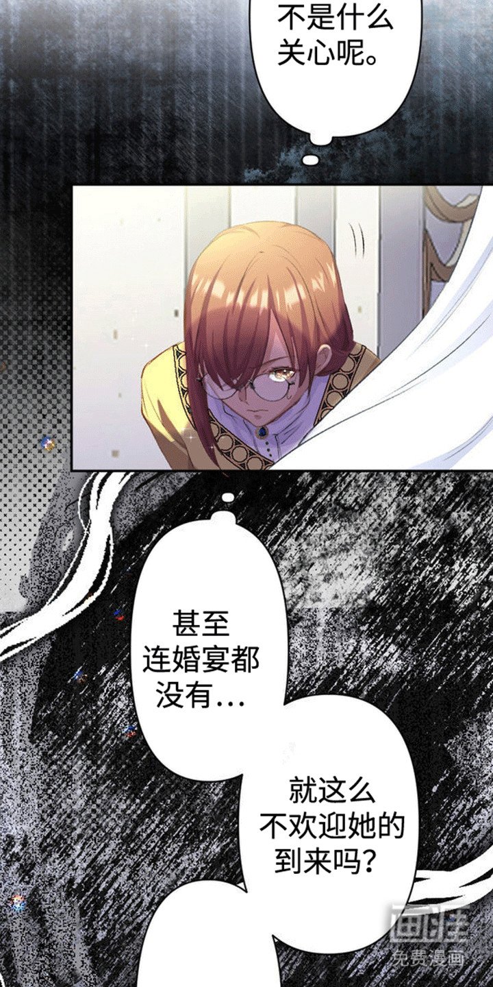 第11章：不被祝福的婚姻