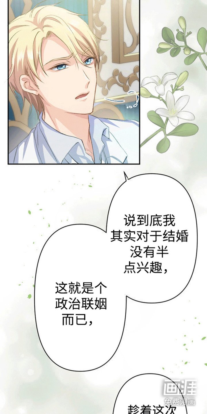 第12章：仇恨