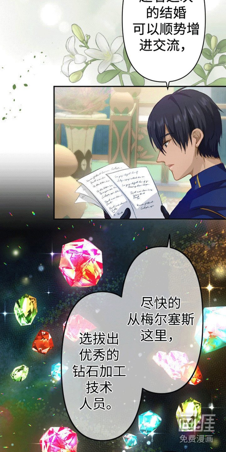 第12章：仇恨