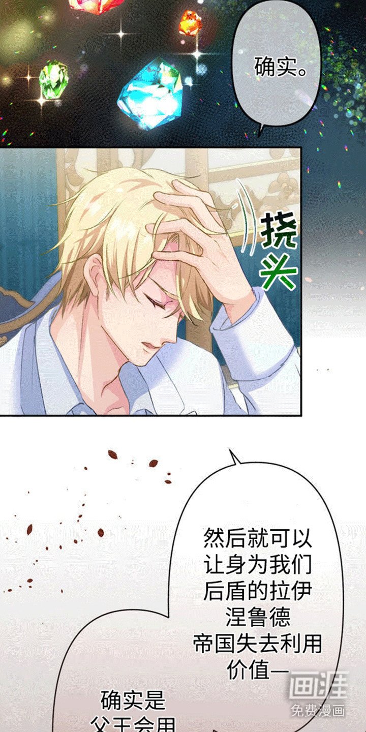 第12章：仇恨