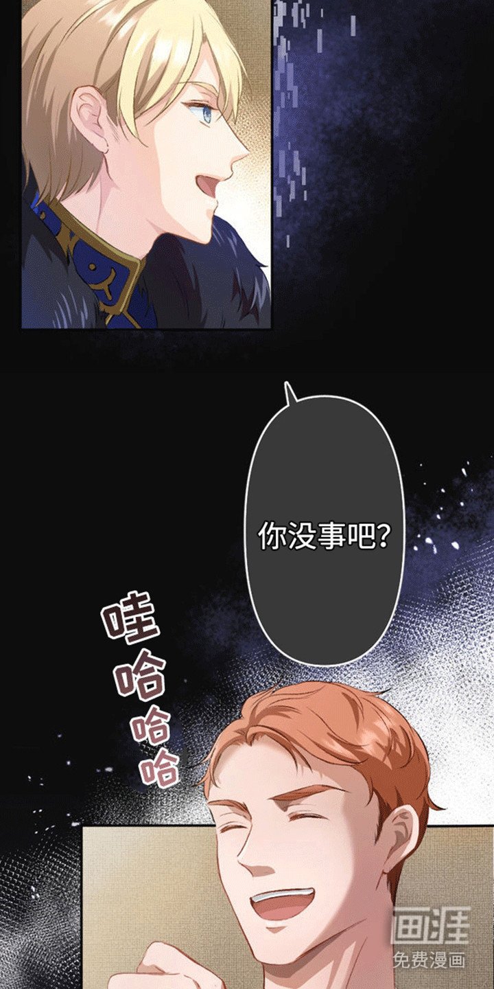 第12章：仇恨