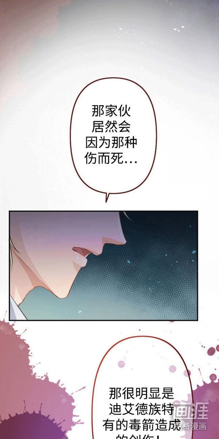 第12章：仇恨
