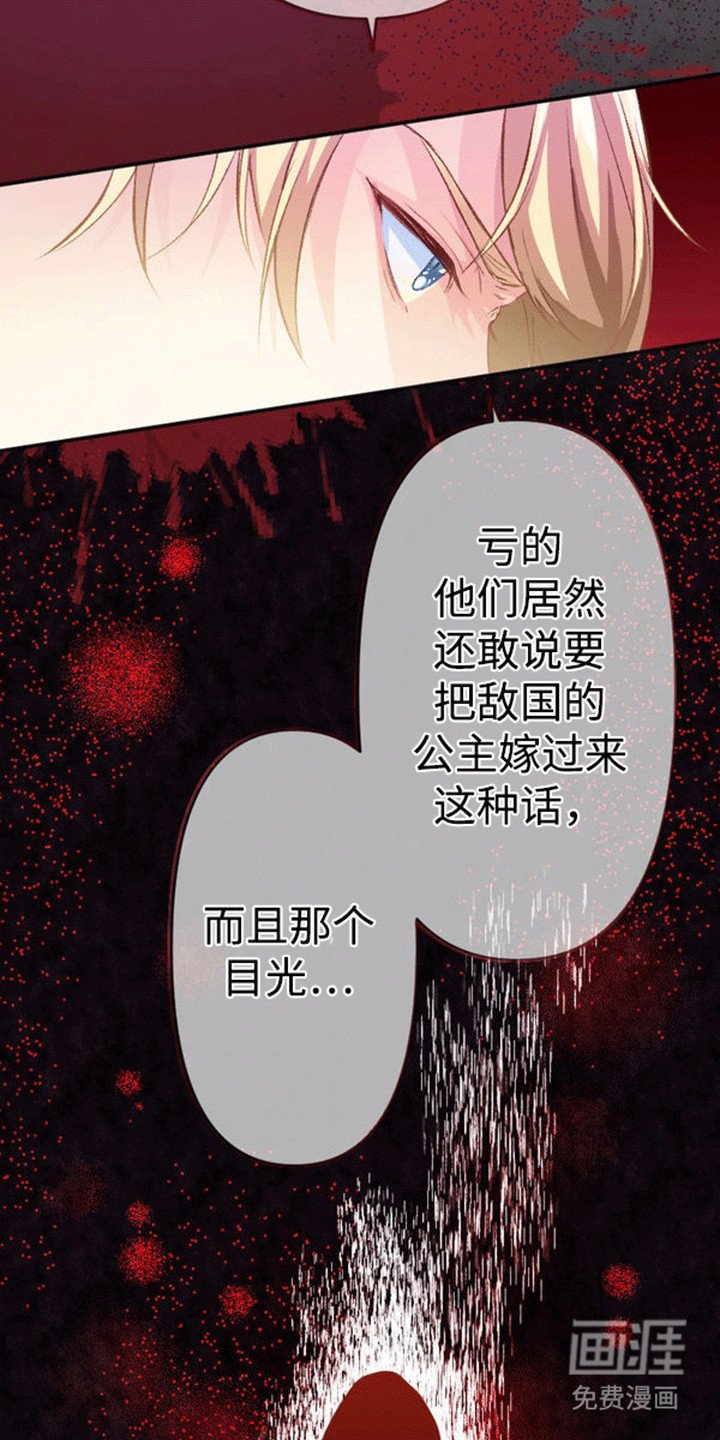 第12章：仇恨