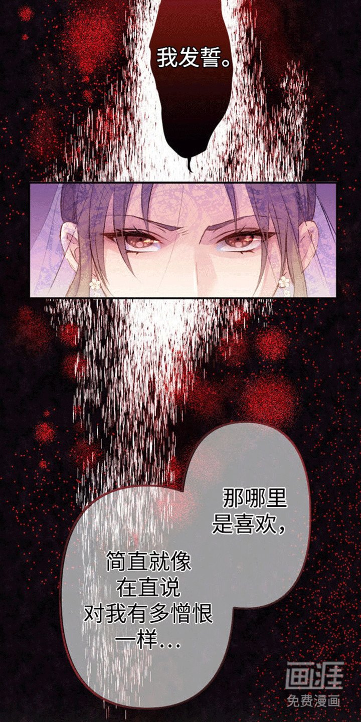 第12章：仇恨