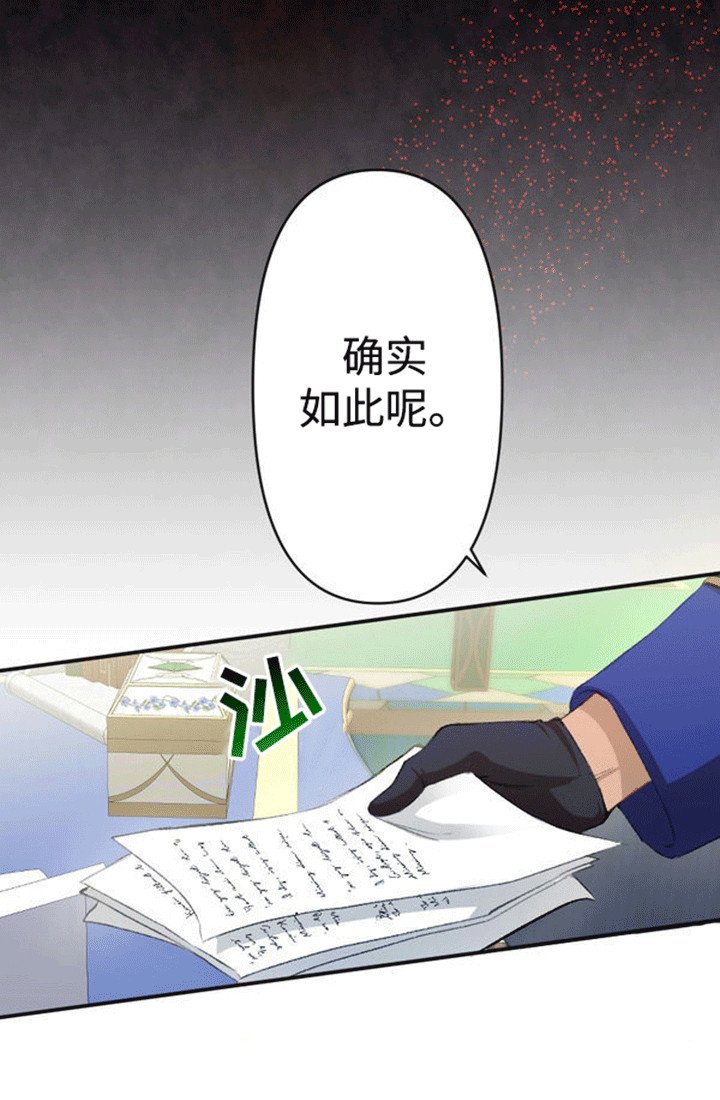 第12章：仇恨