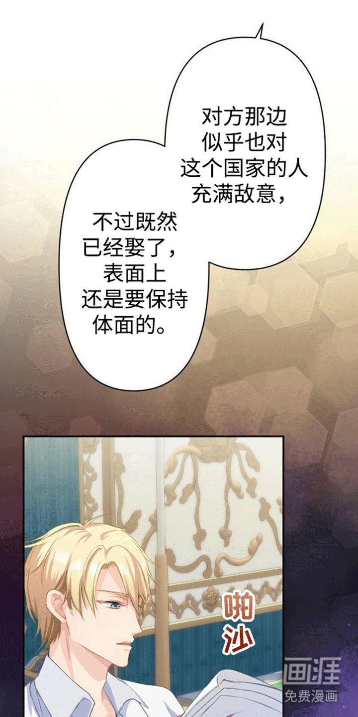 第12章：仇恨