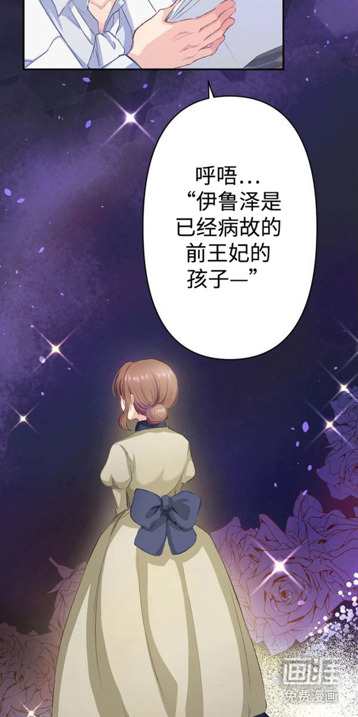 第12章：仇恨