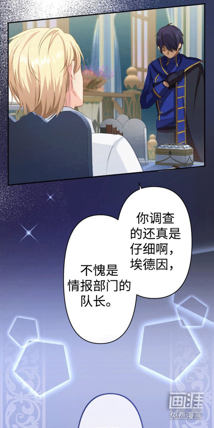 第12章：仇恨