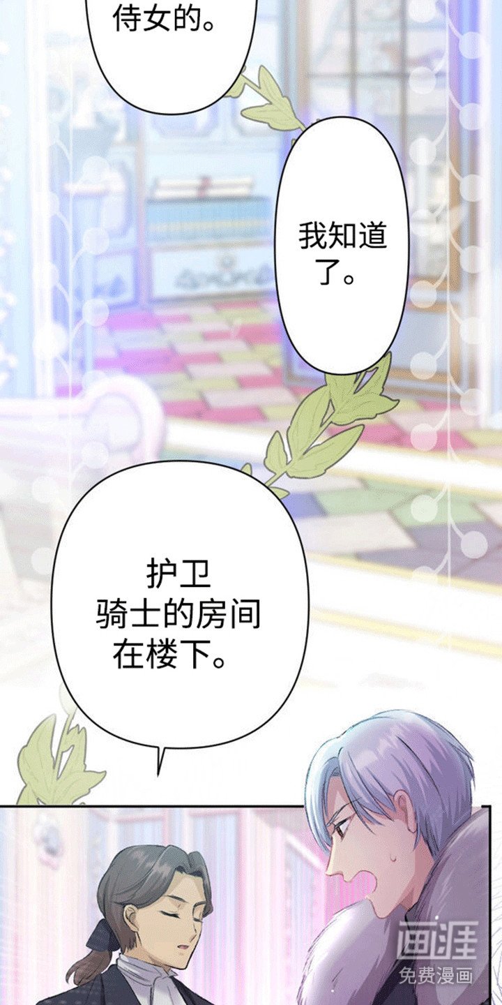 第12章：仇恨