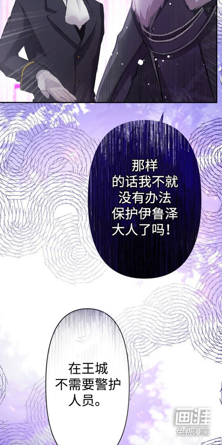 第12章：仇恨