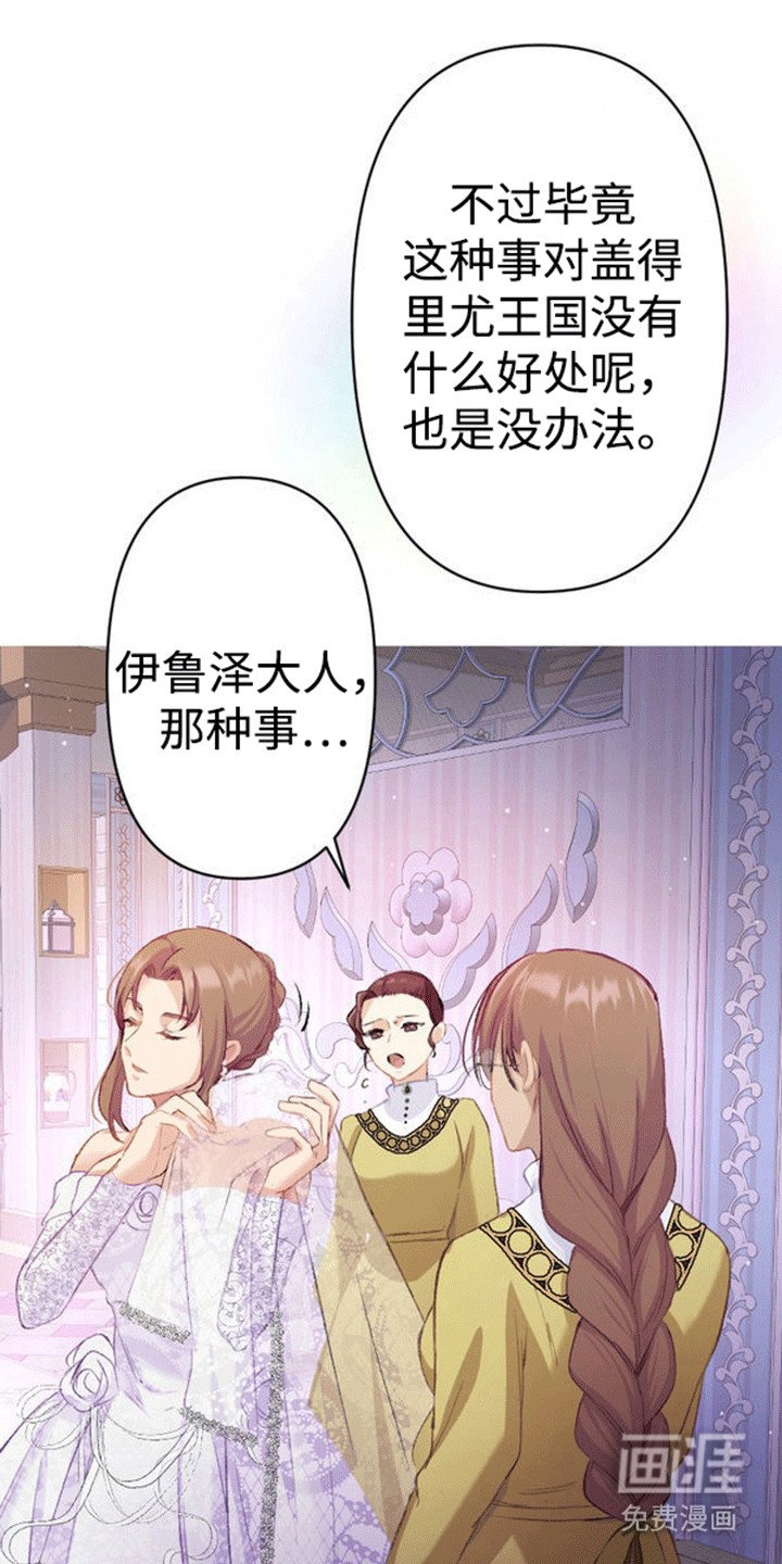 第13章：各自的心思