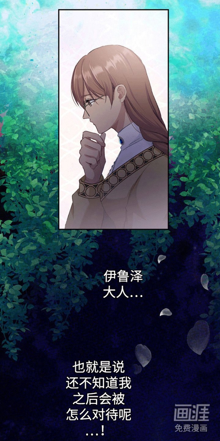 第13章：各自的心思