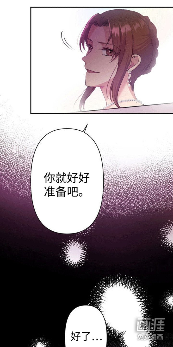 第13章：各自的心思