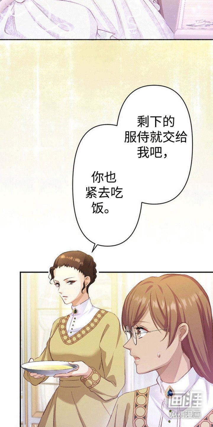 第13章：各自的心思