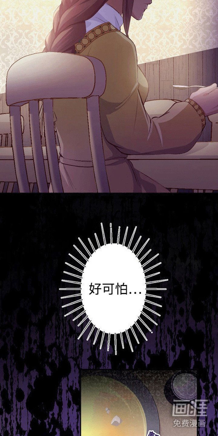 第13章：各自的心思