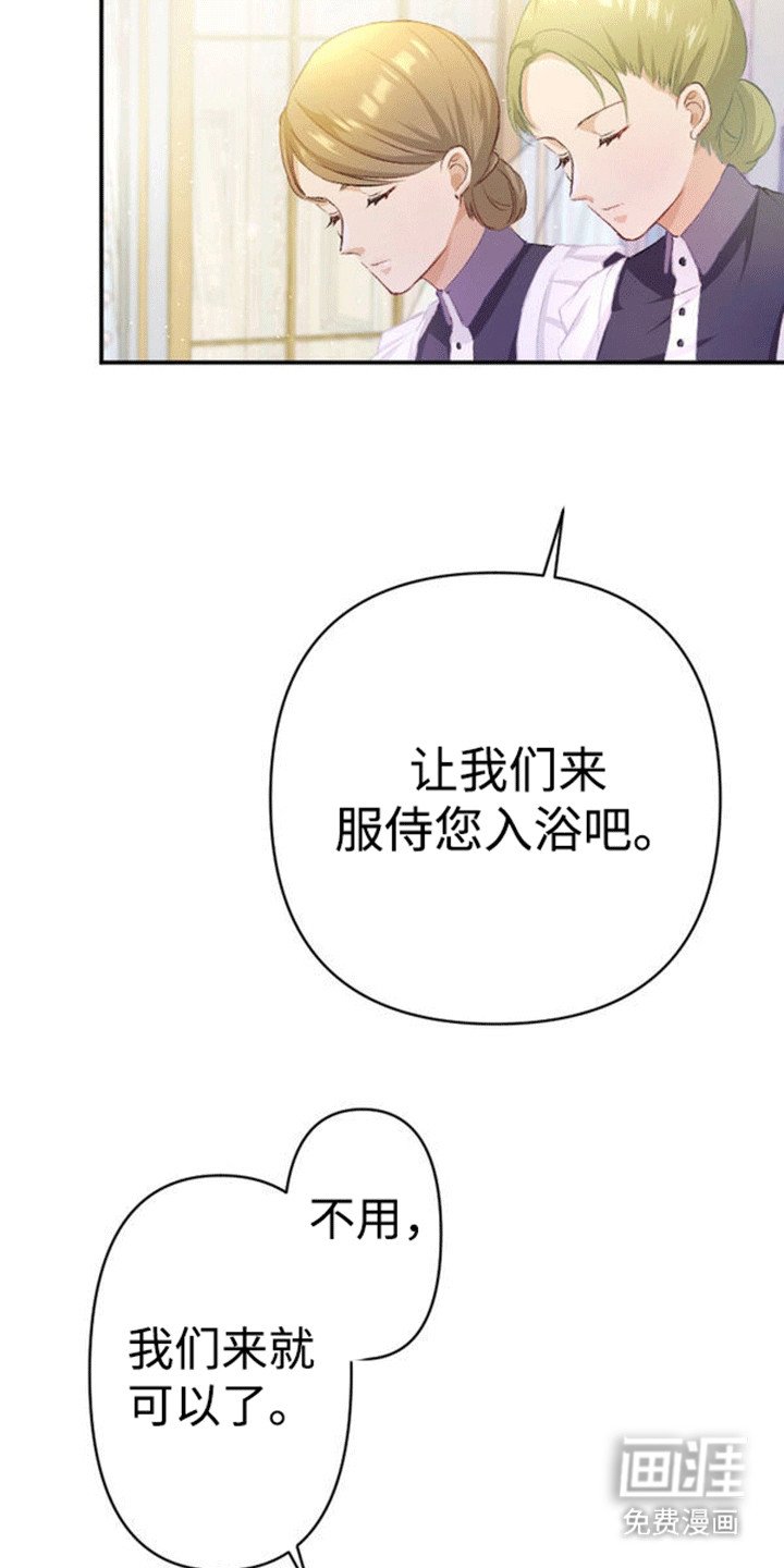 第13章：各自的心思
