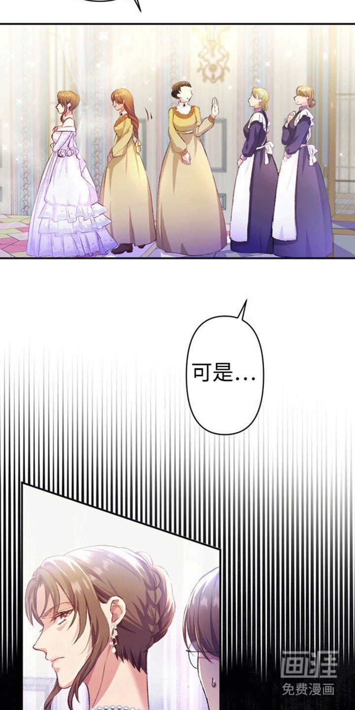 第13章：各自的心思