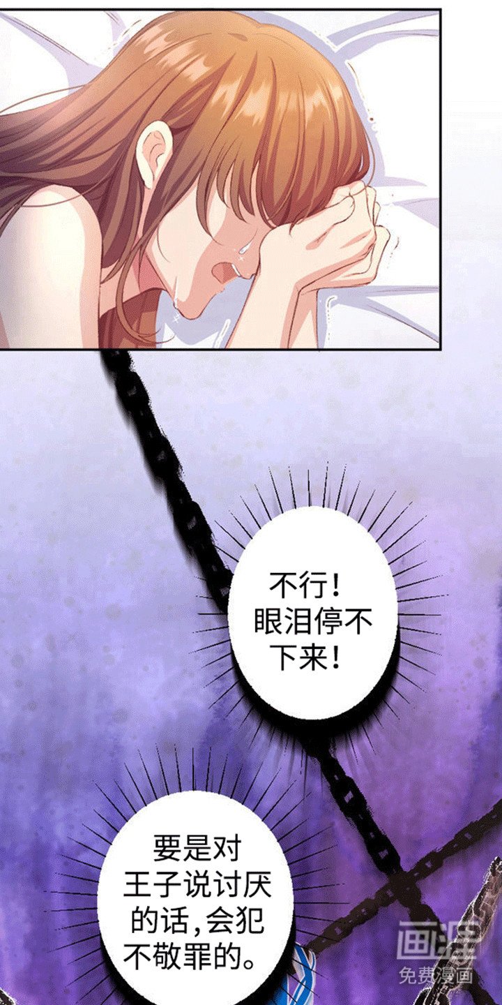 第16章：恐惧