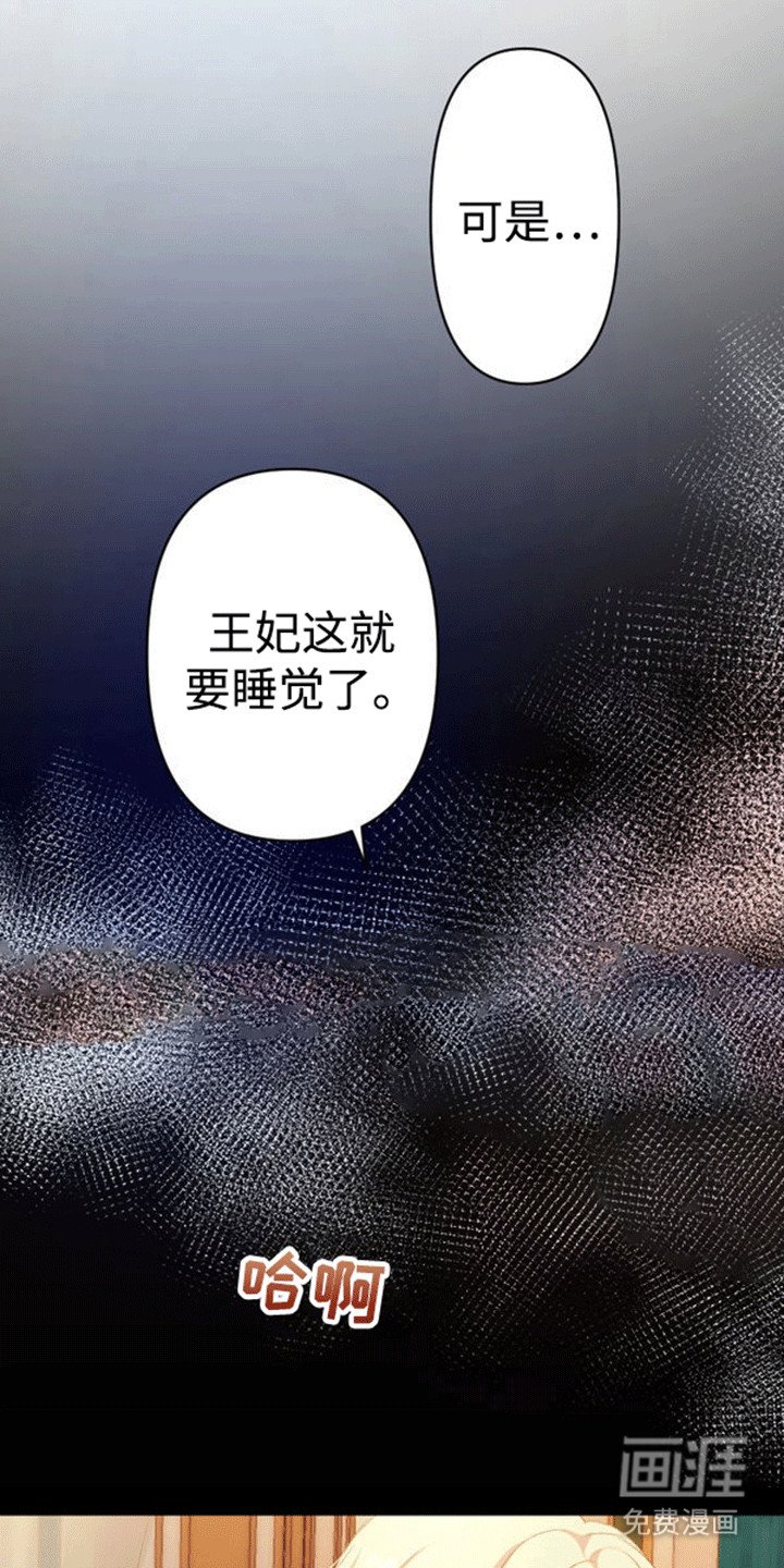 第17章：和平夜