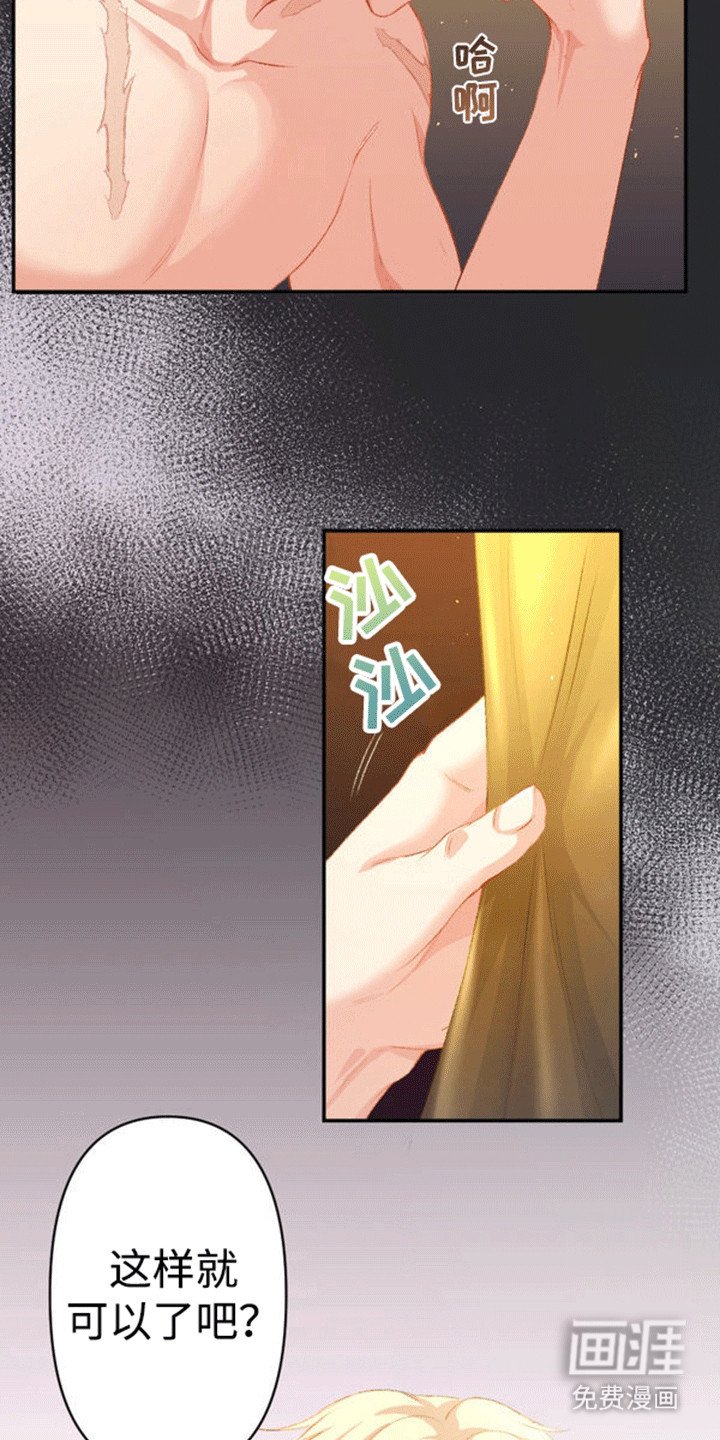 第17章：和平夜