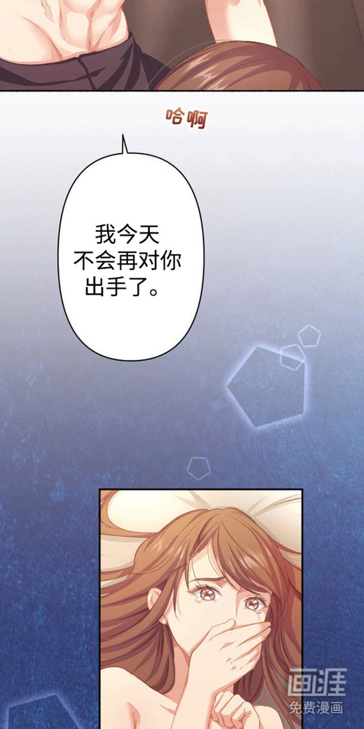 第17章：和平夜