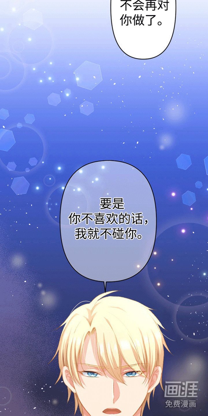 第17章：和平夜