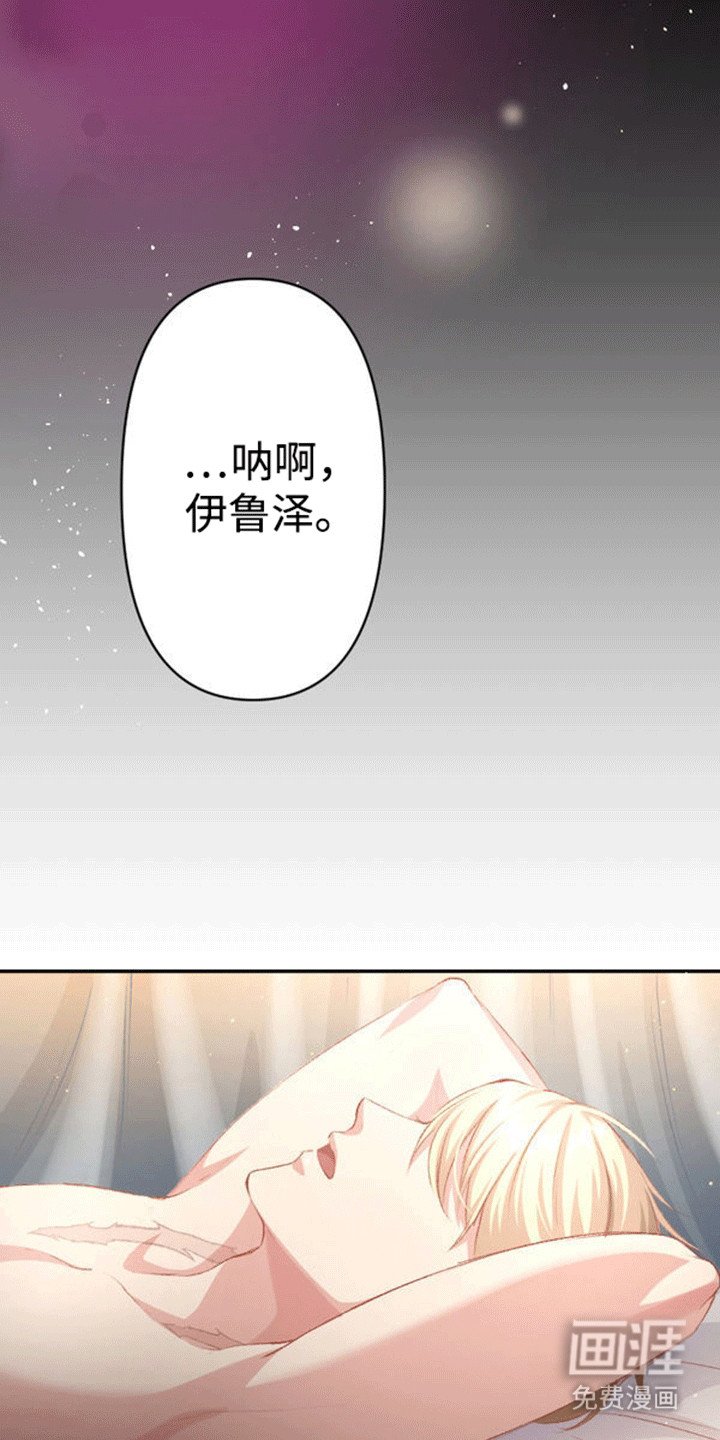 第17章：和平夜
